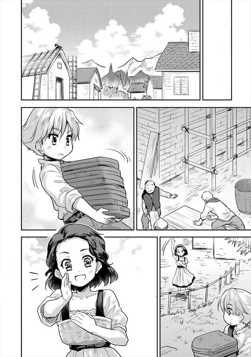 Shindou Sefiria no Gekokujou Program Chapter 7 10